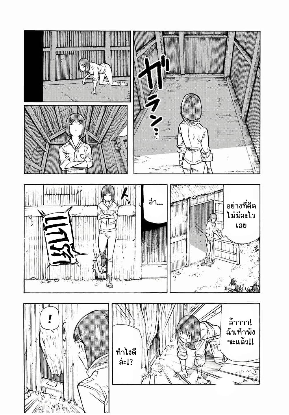 Juujika no Rokunin page 4