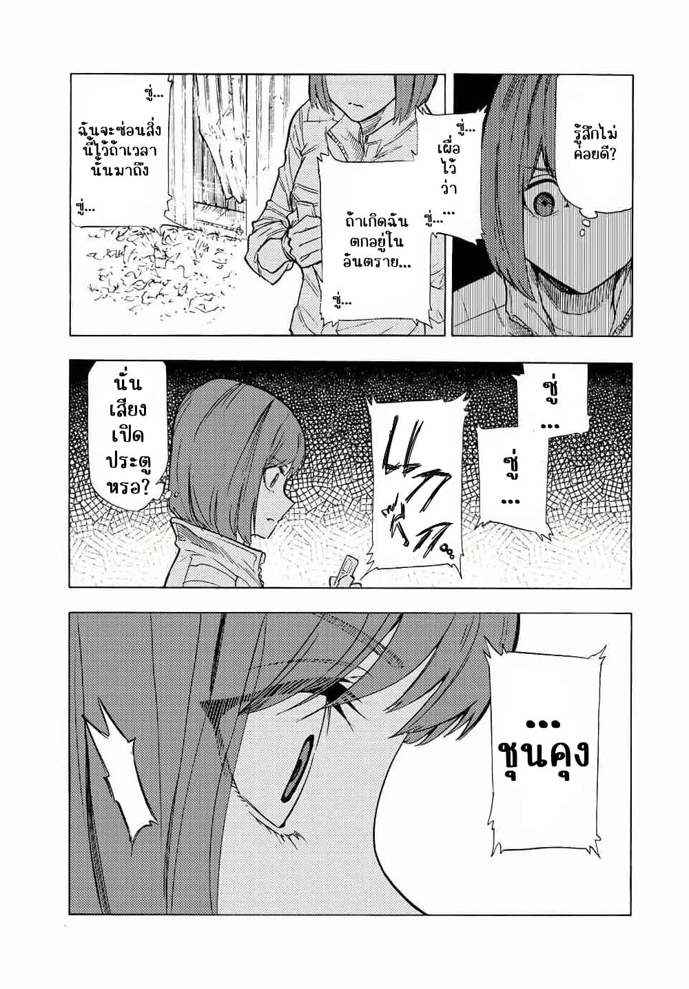 Juujika no Rokunin page 7