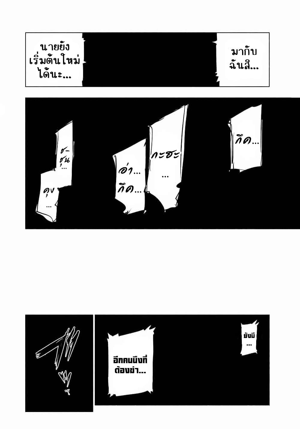 Juujika no Rokunin page 8