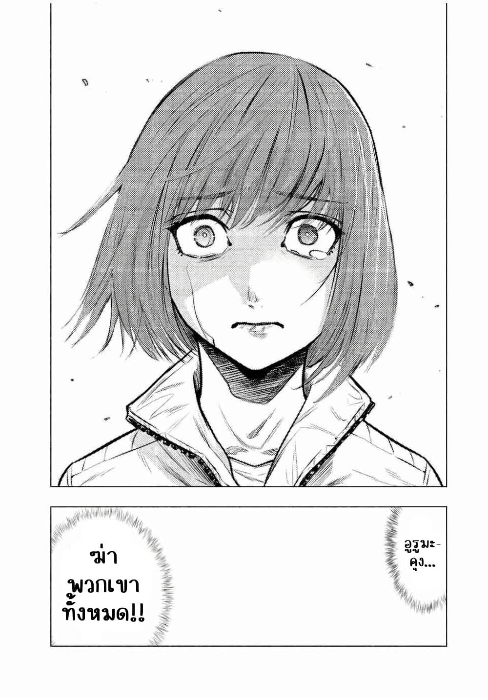 Juujika no Rokunin page 9