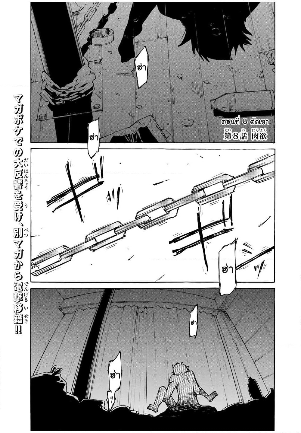 Juujika no Rokunin page 1
