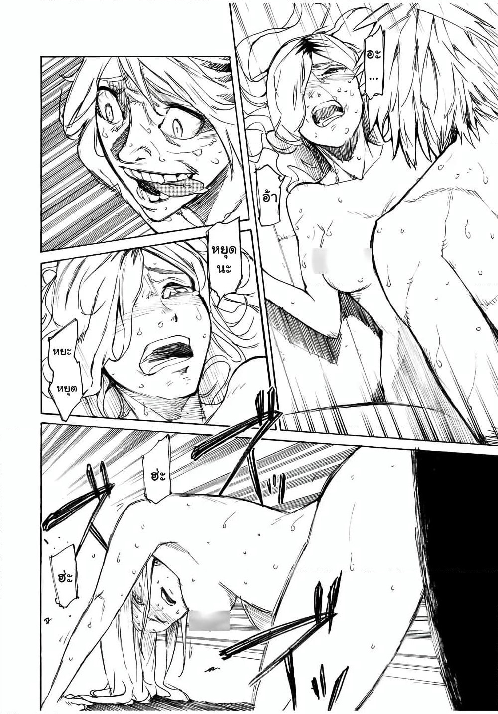 Juujika no Rokunin page 2