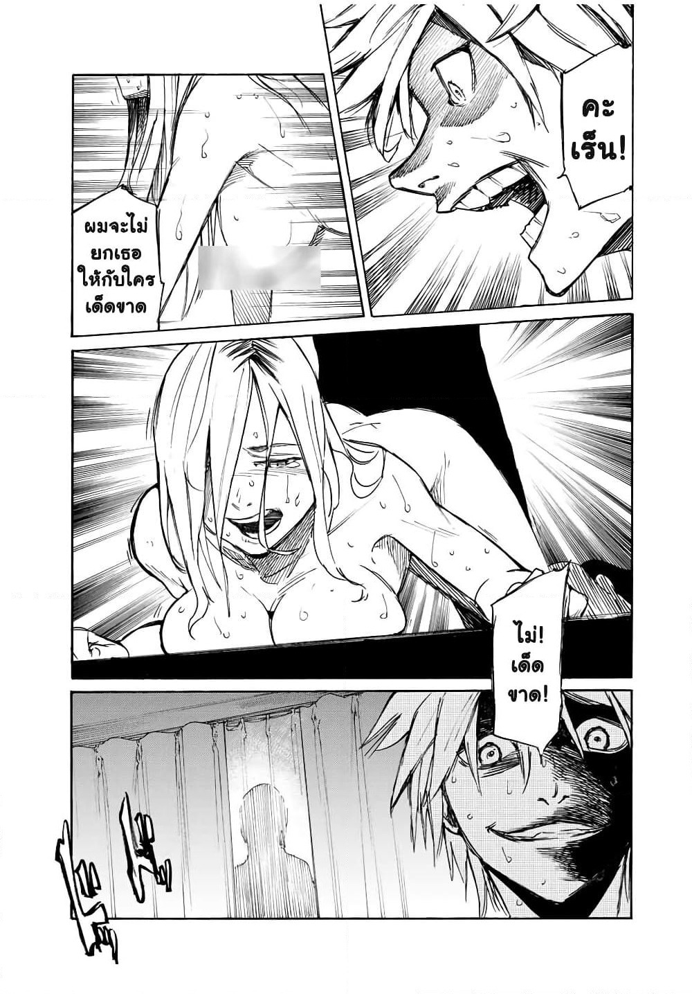 Juujika no Rokunin page 3