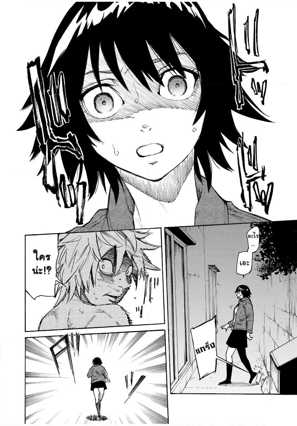 Juujika no Rokunin page 4