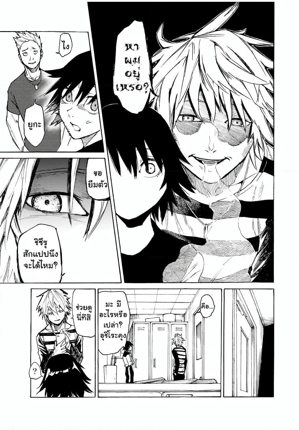 Juujika no Rokunin page 7