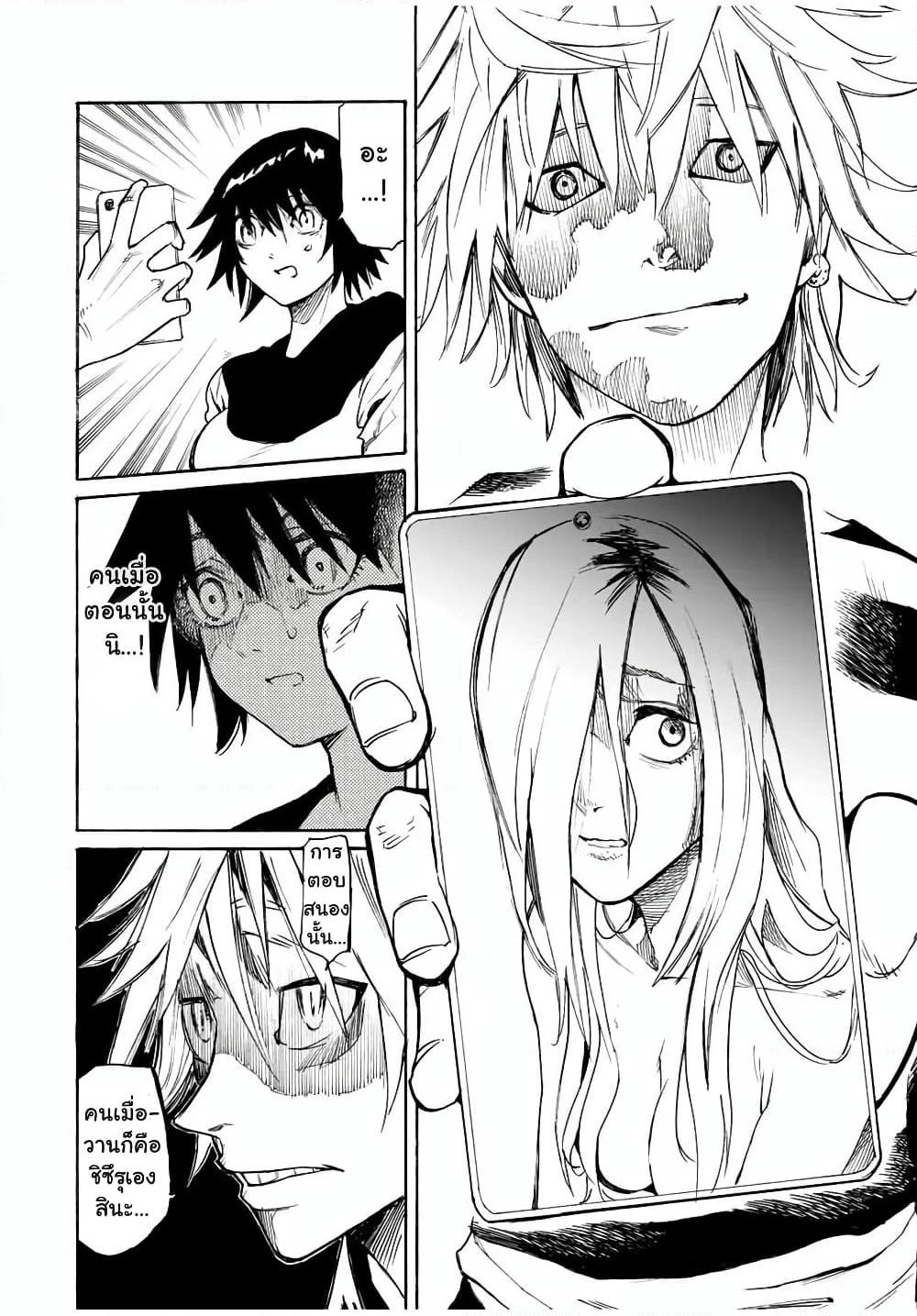 Juujika no Rokunin page 8