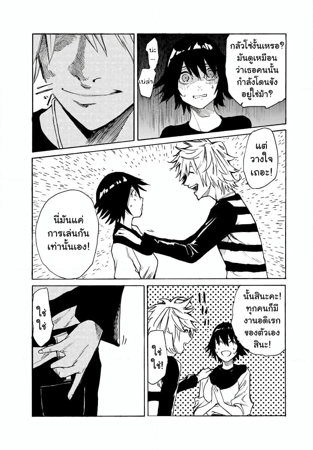Juujika no Rokunin page 9