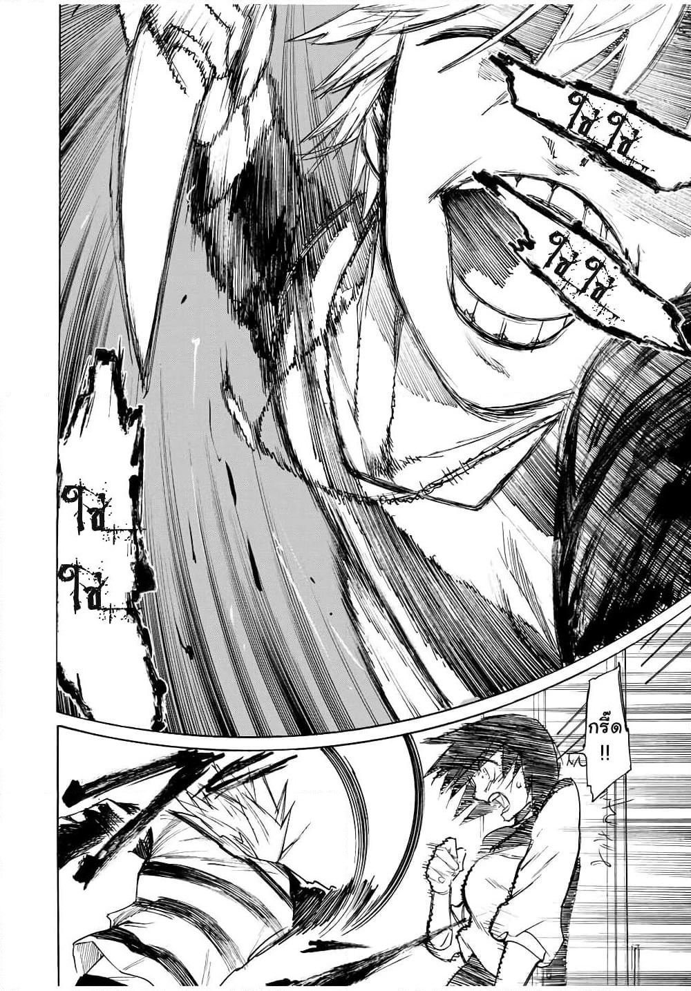 Juujika no Rokunin page 10