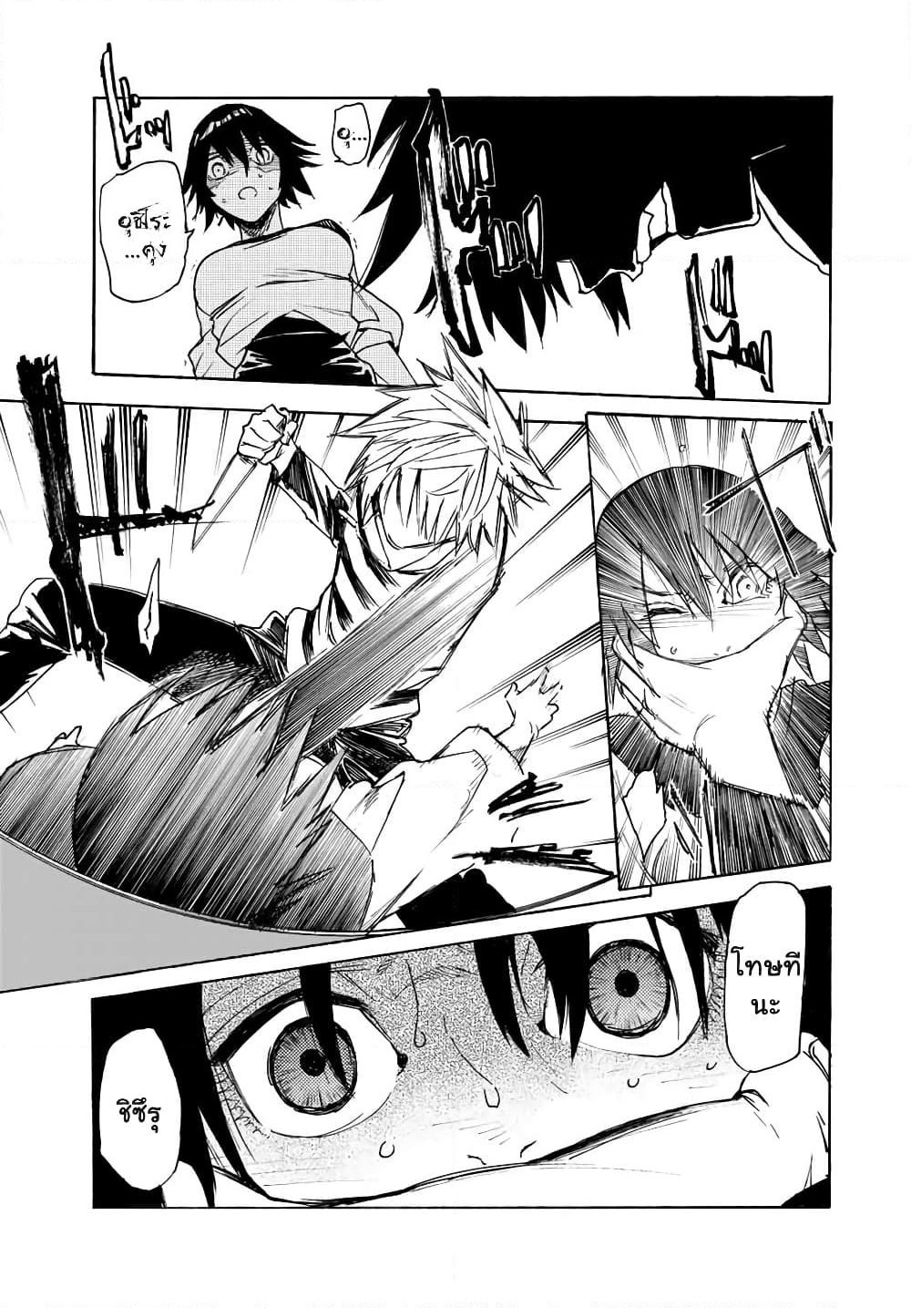 Juujika no Rokunin page 11