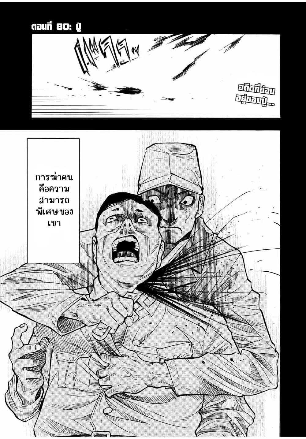 Juujika no Rokunin page 1
