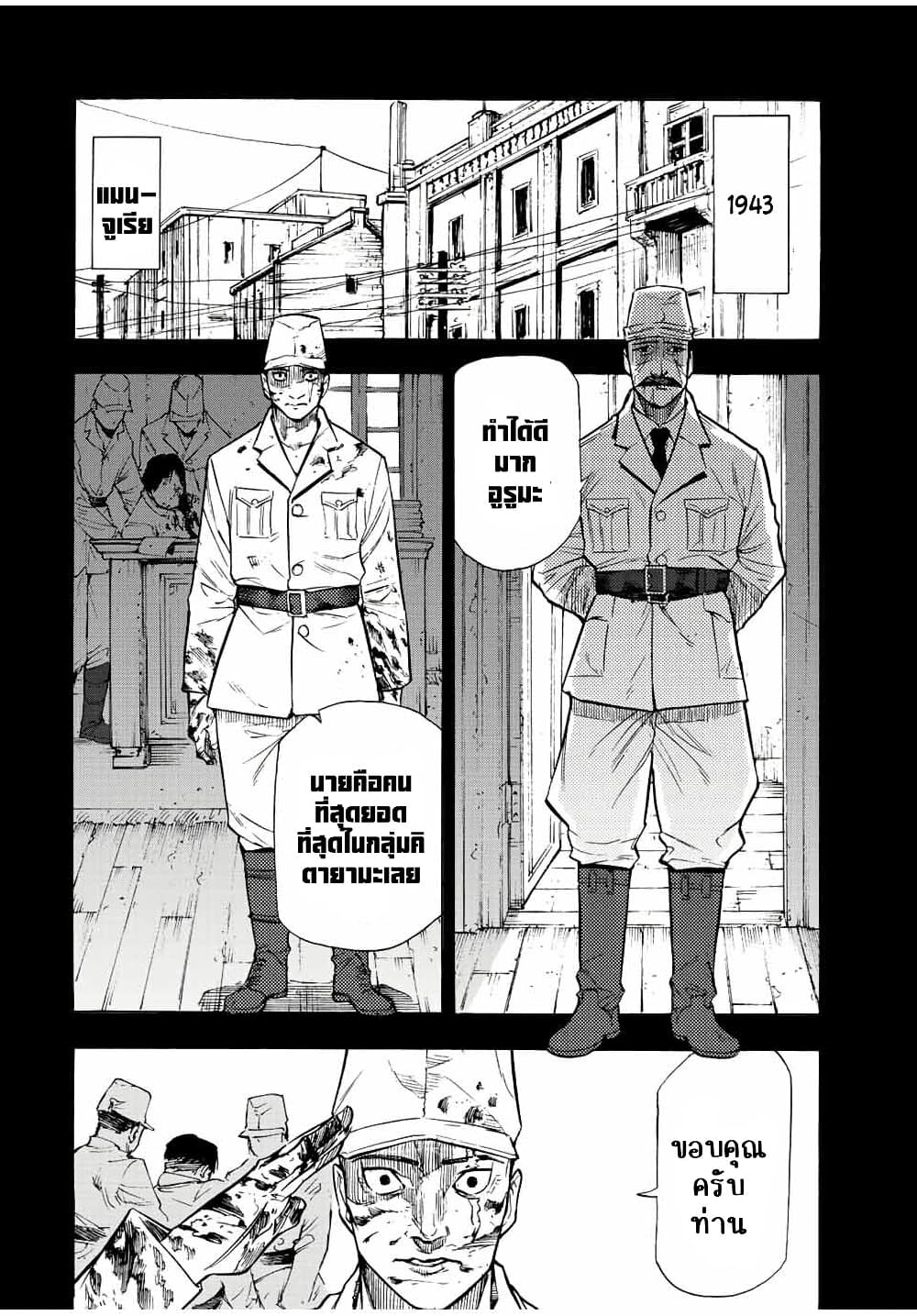 Juujika no Rokunin page 2