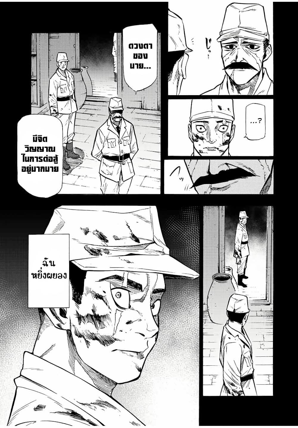 Juujika no Rokunin page 3