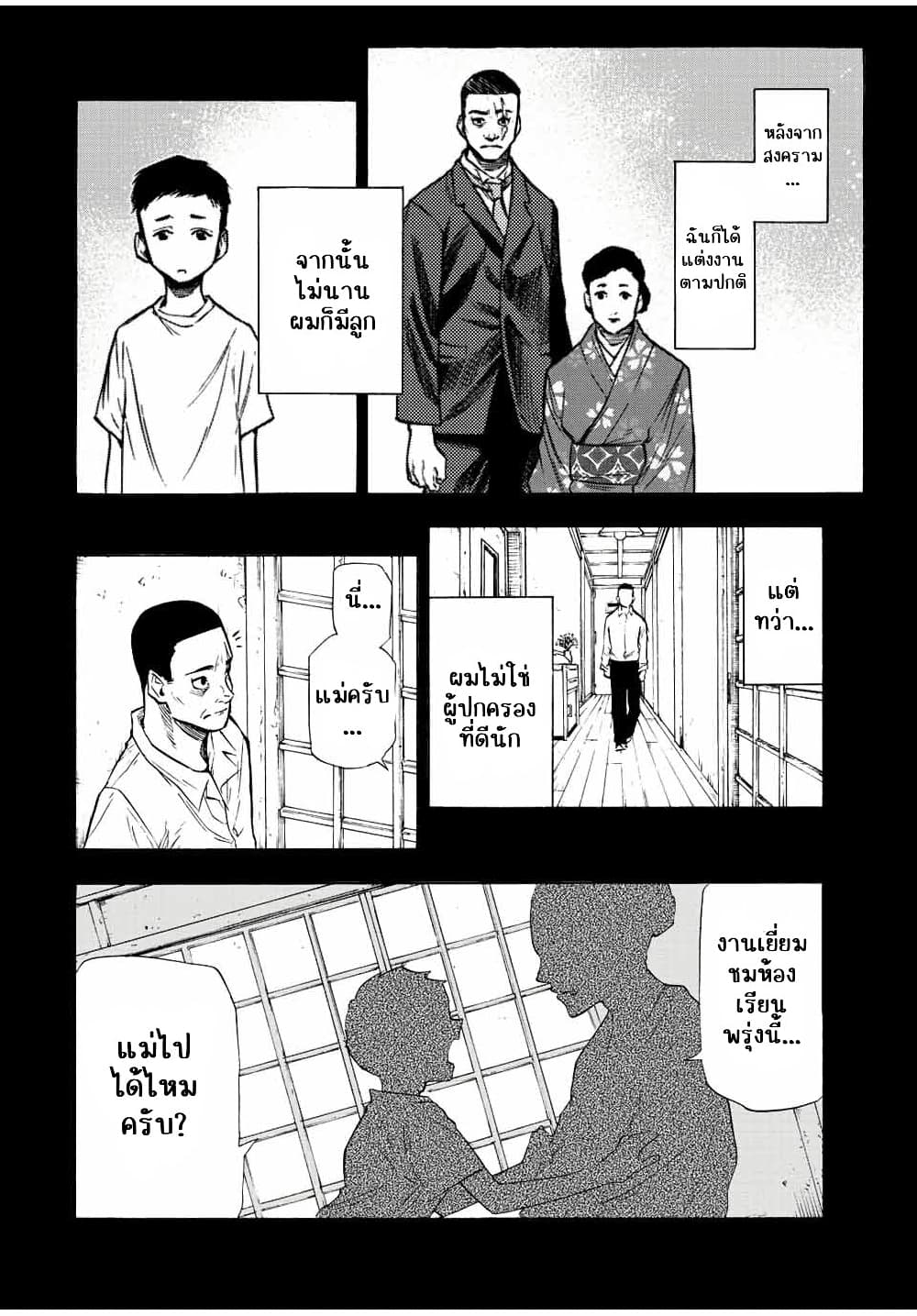 Juujika no Rokunin page 4