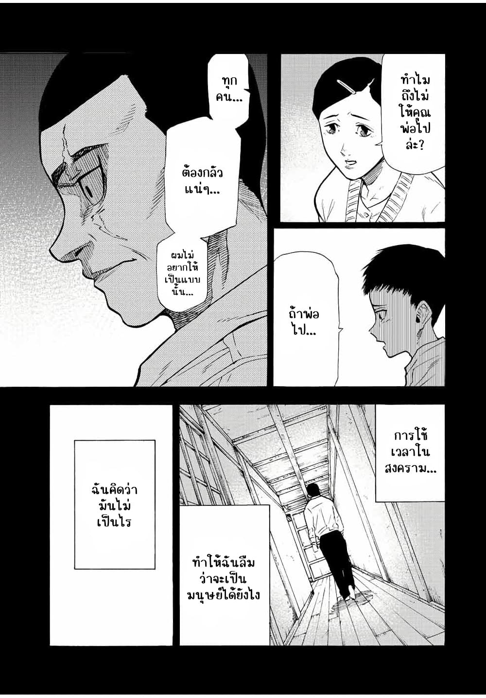 Juujika no Rokunin page 5