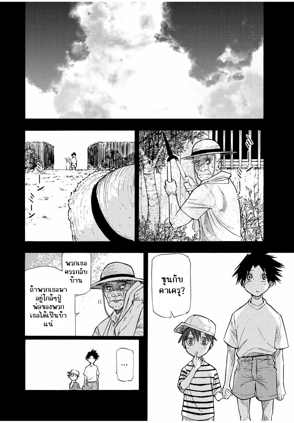Juujika no Rokunin page 6