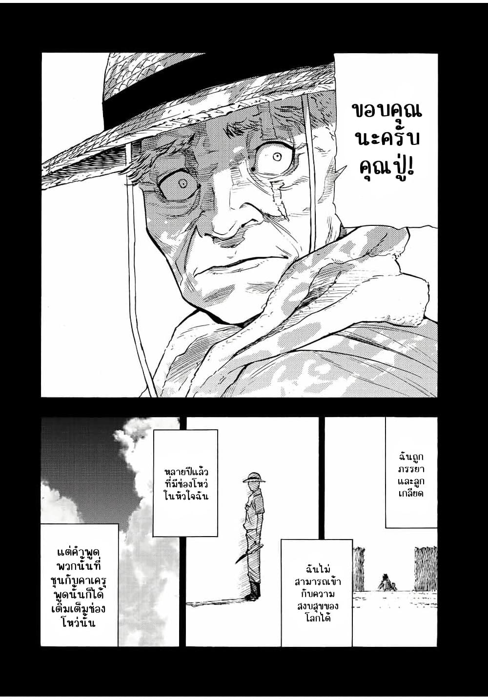 Juujika no Rokunin page 8