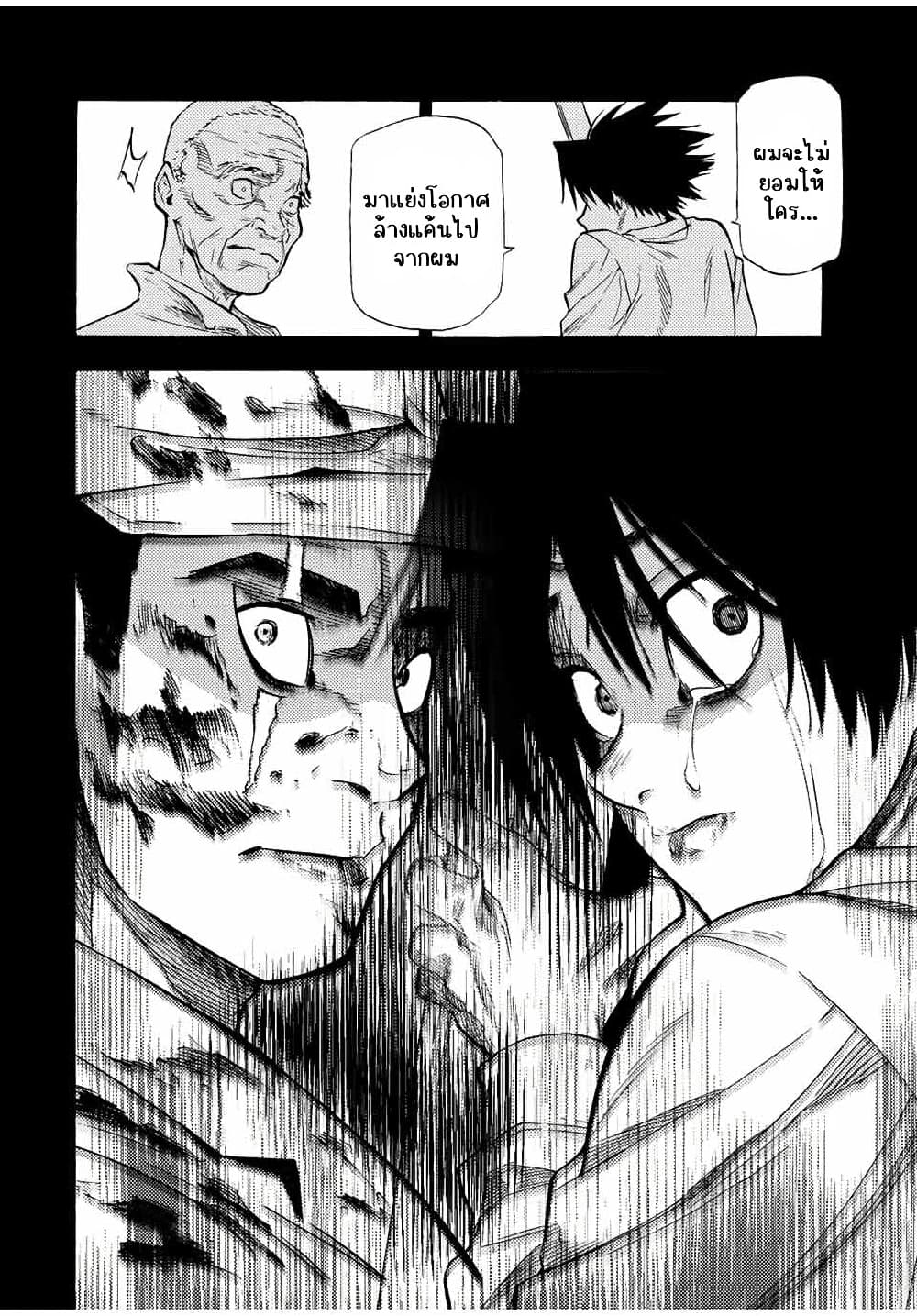 Juujika no Rokunin page 10
