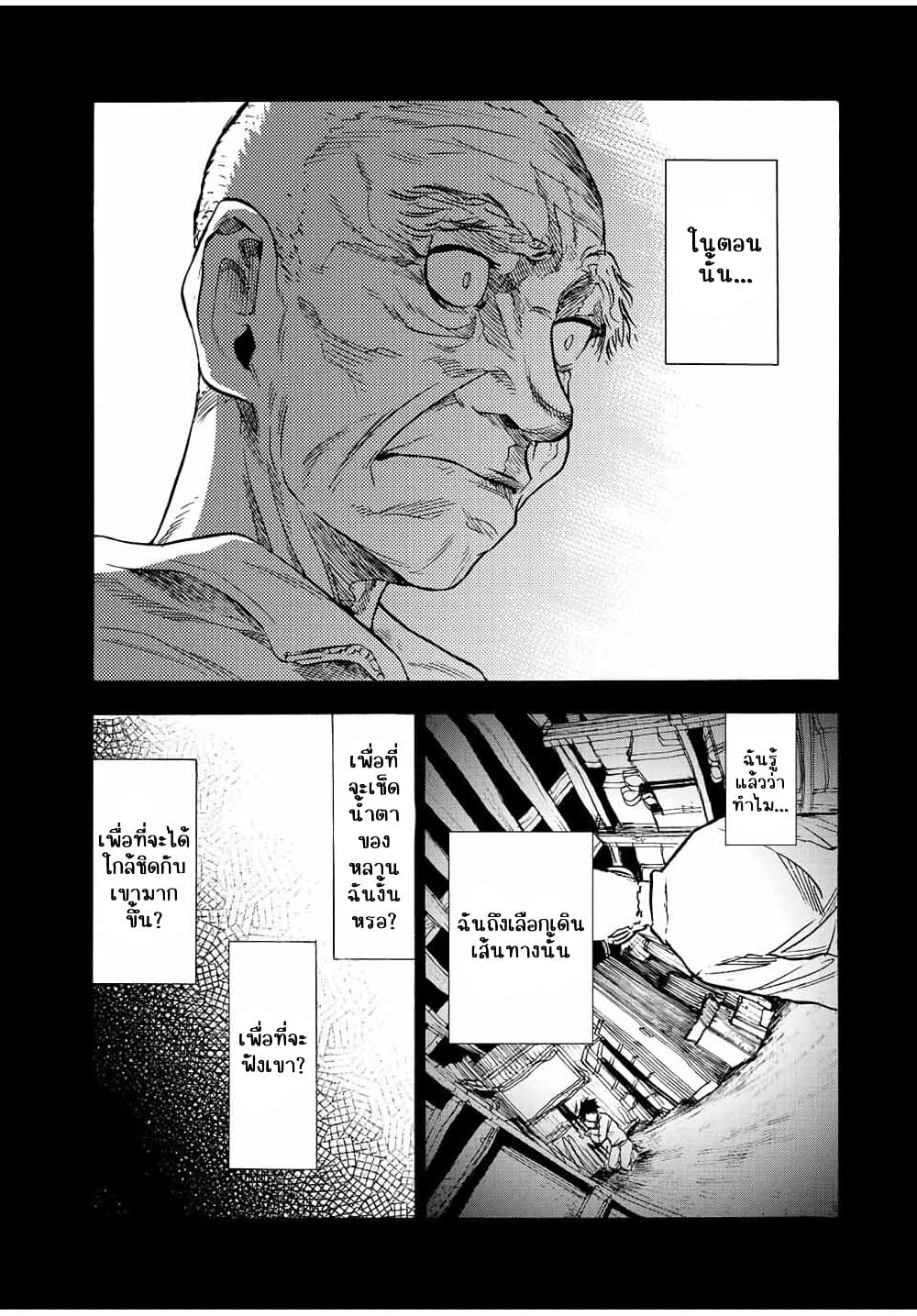 Juujika no Rokunin page 11
