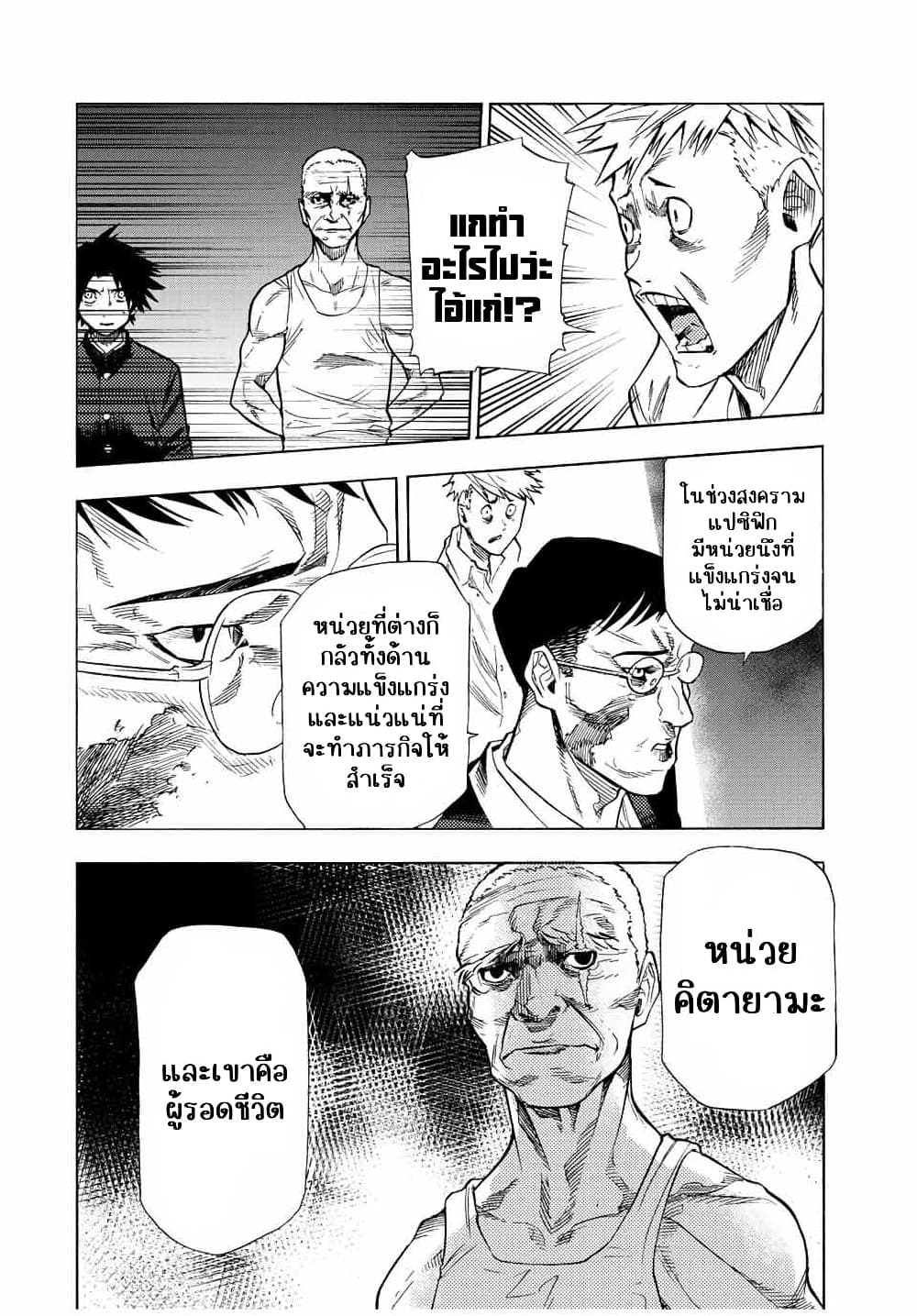 Juujika no Rokunin page 2