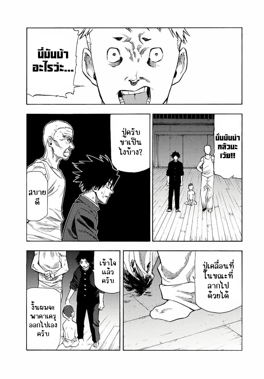 Juujika no Rokunin page 3