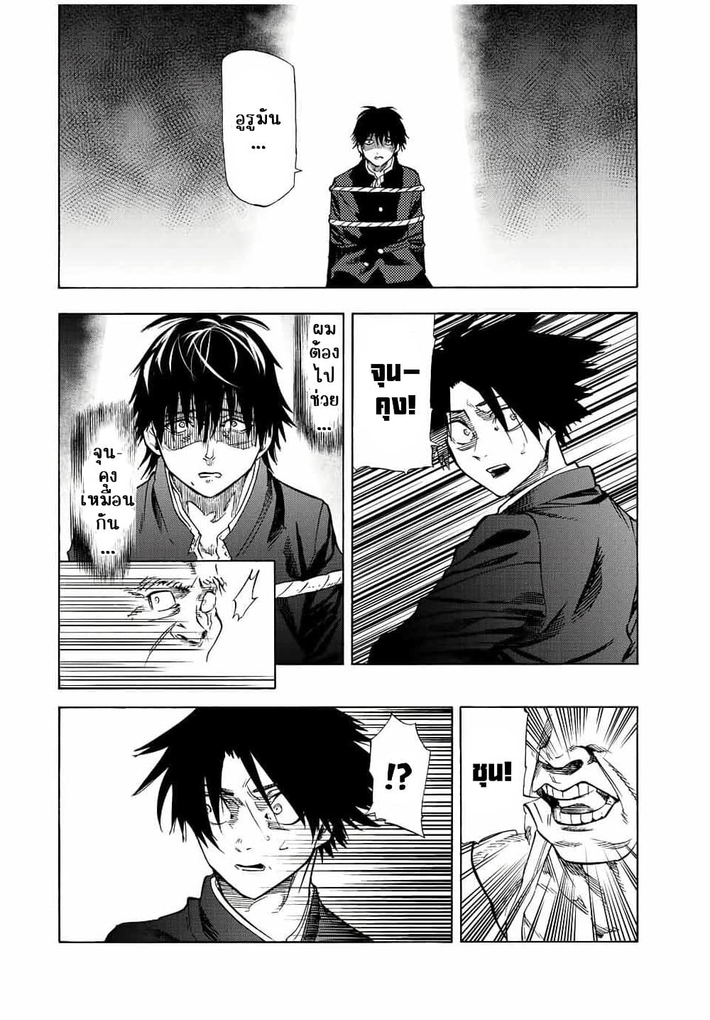 Juujika no Rokunin page 4