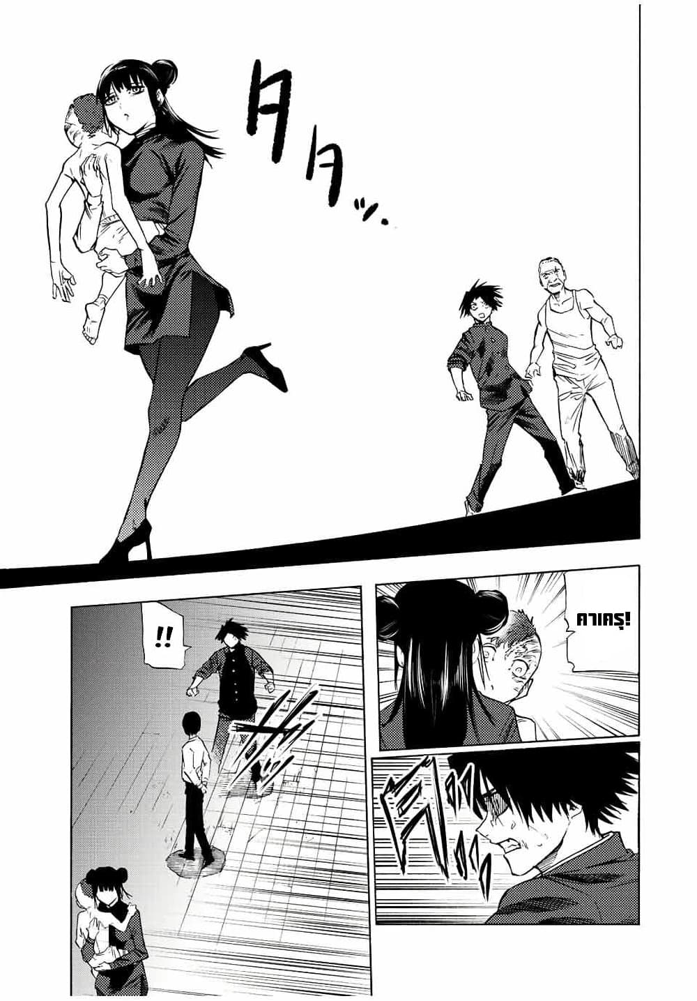 Juujika no Rokunin page 5