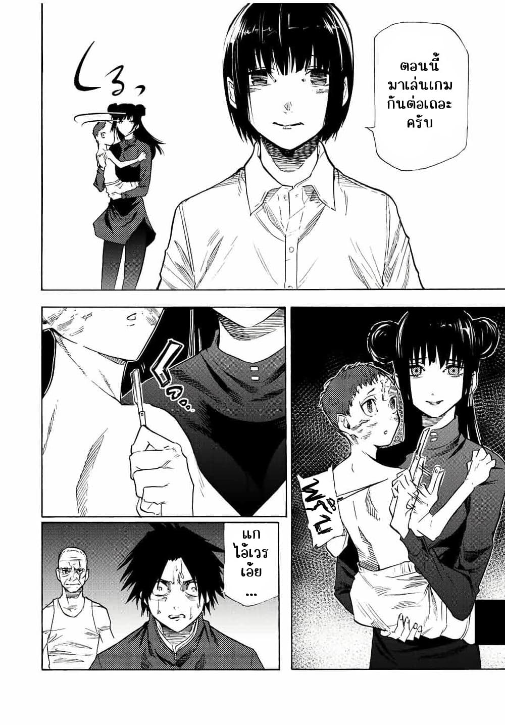 Juujika no Rokunin page 6