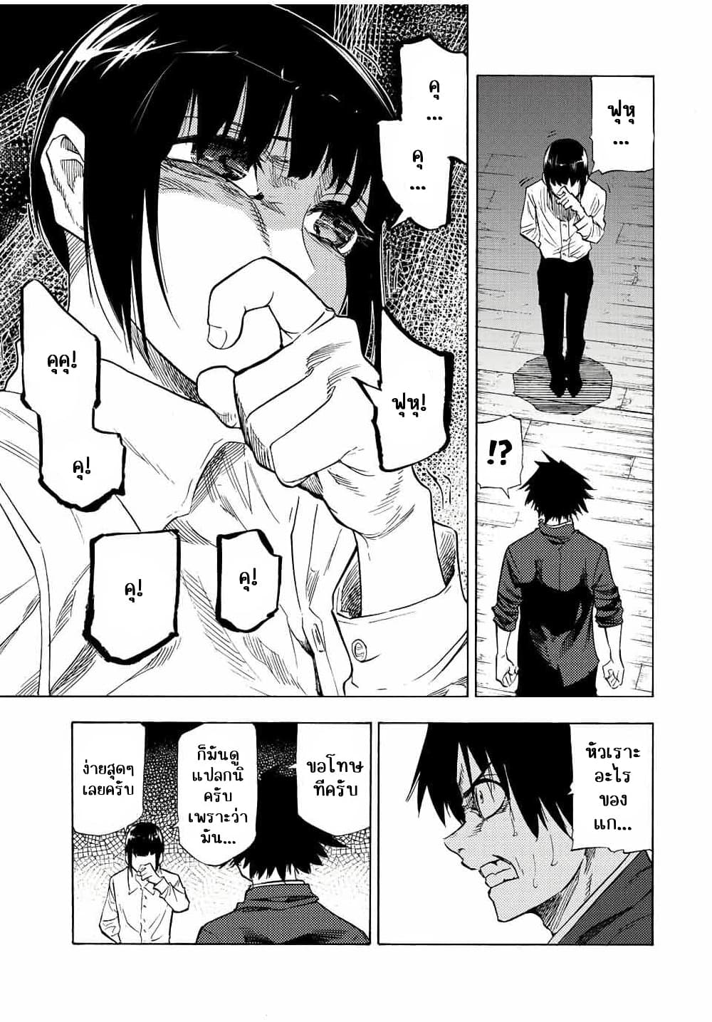 Juujika no Rokunin page 7