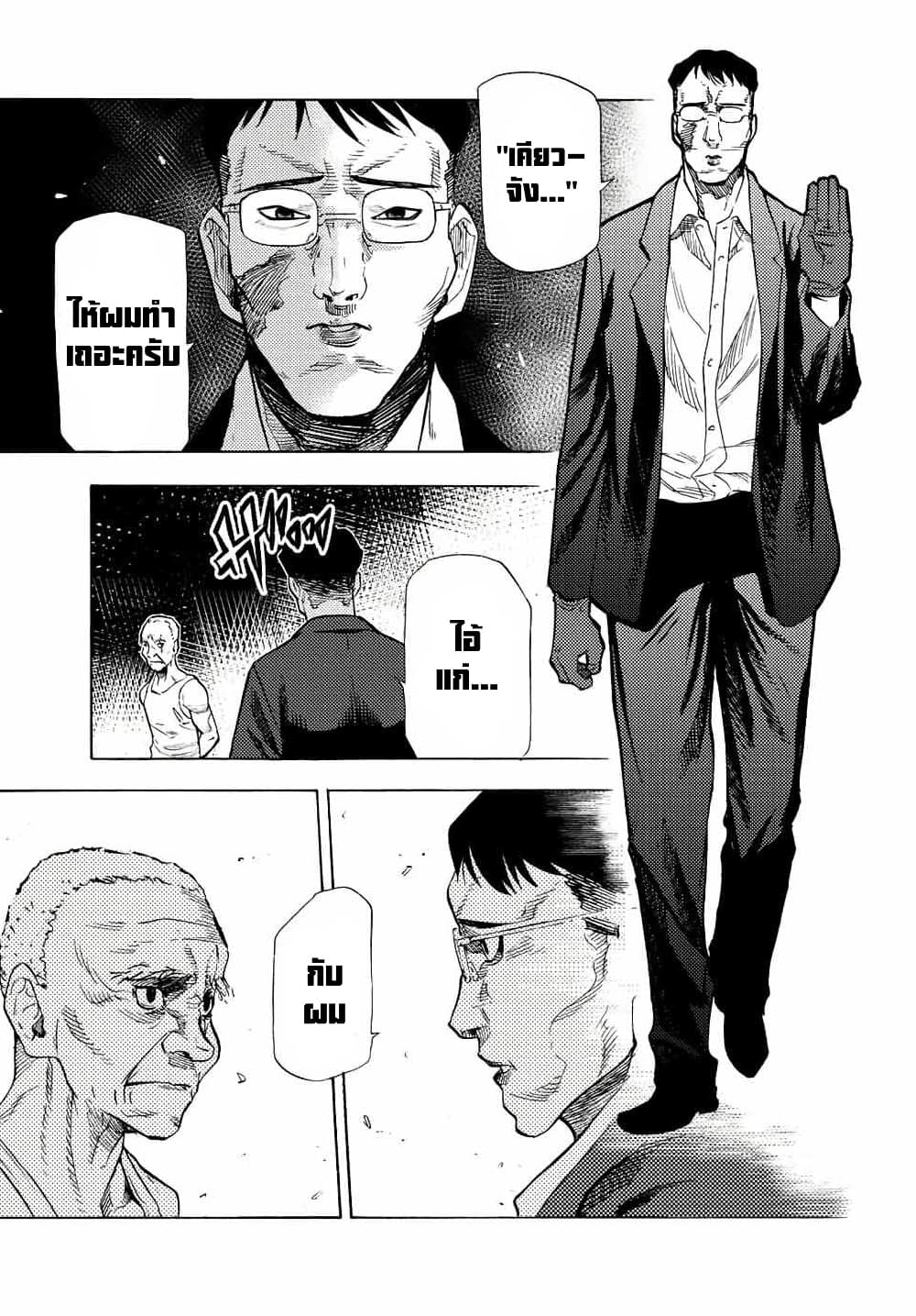 Juujika no Rokunin page 11