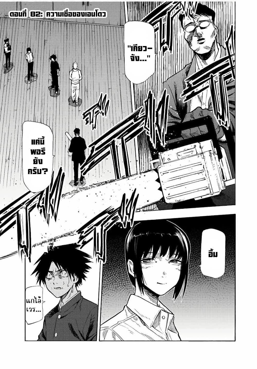 Juujika no Rokunin page 1