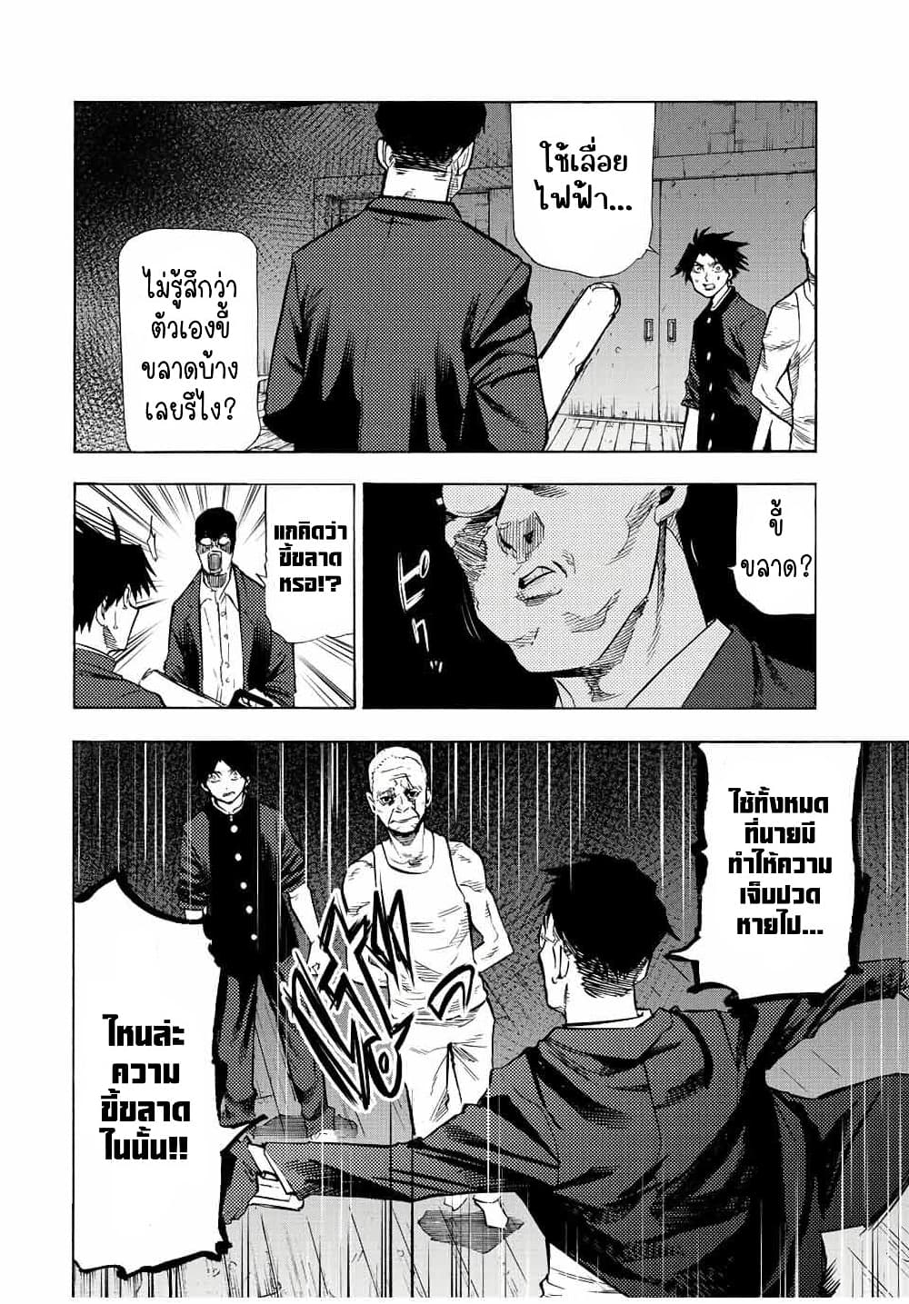 Juujika no Rokunin page 2
