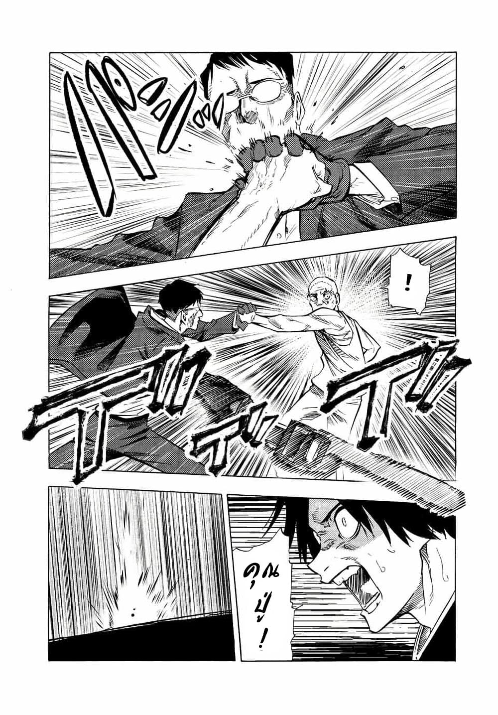 Juujika no Rokunin page 5