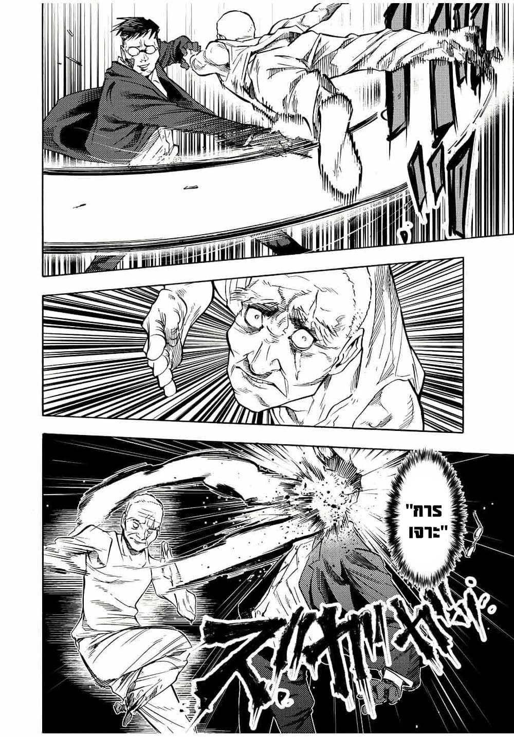 Juujika no Rokunin page 6