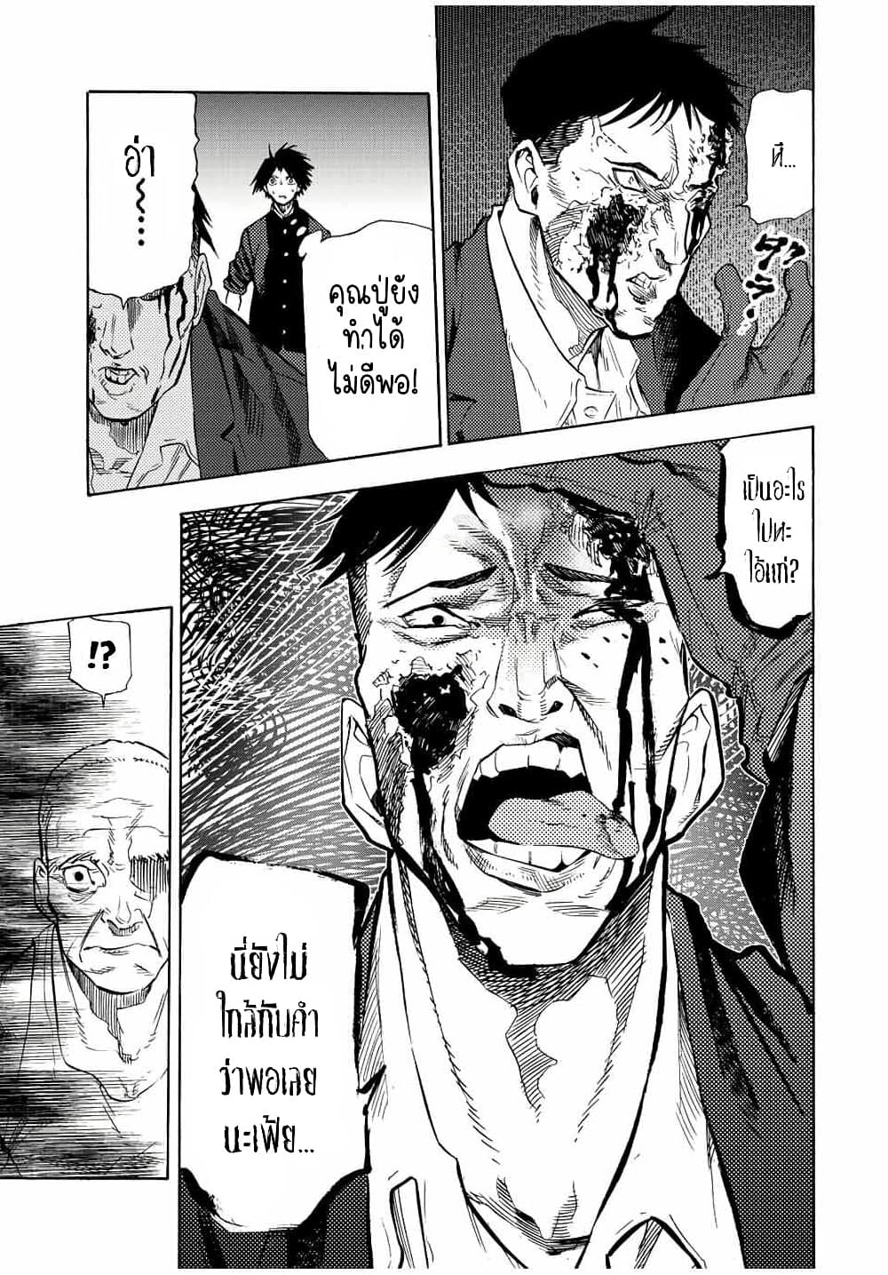 Juujika no Rokunin page 7