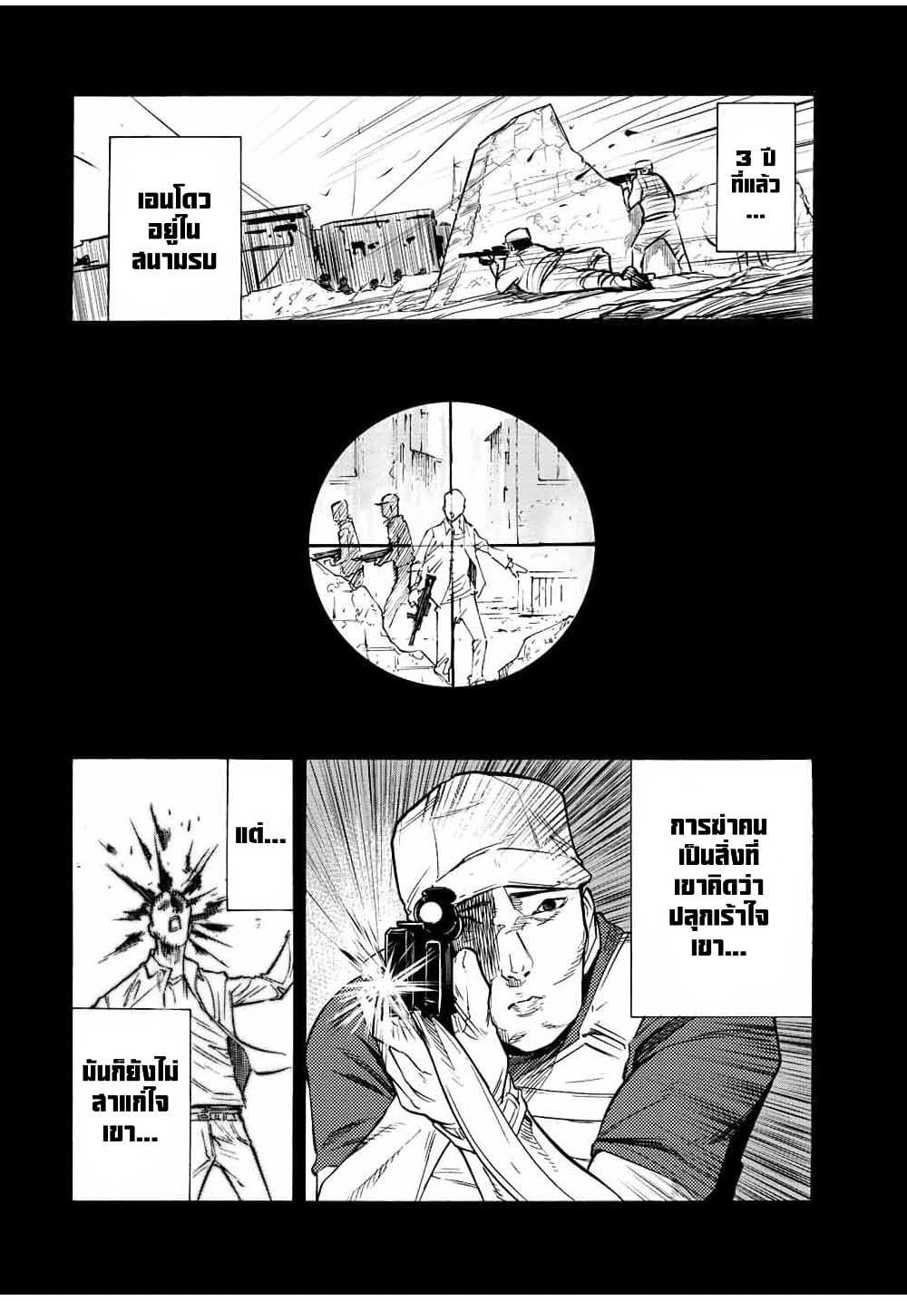 Juujika no Rokunin page 8