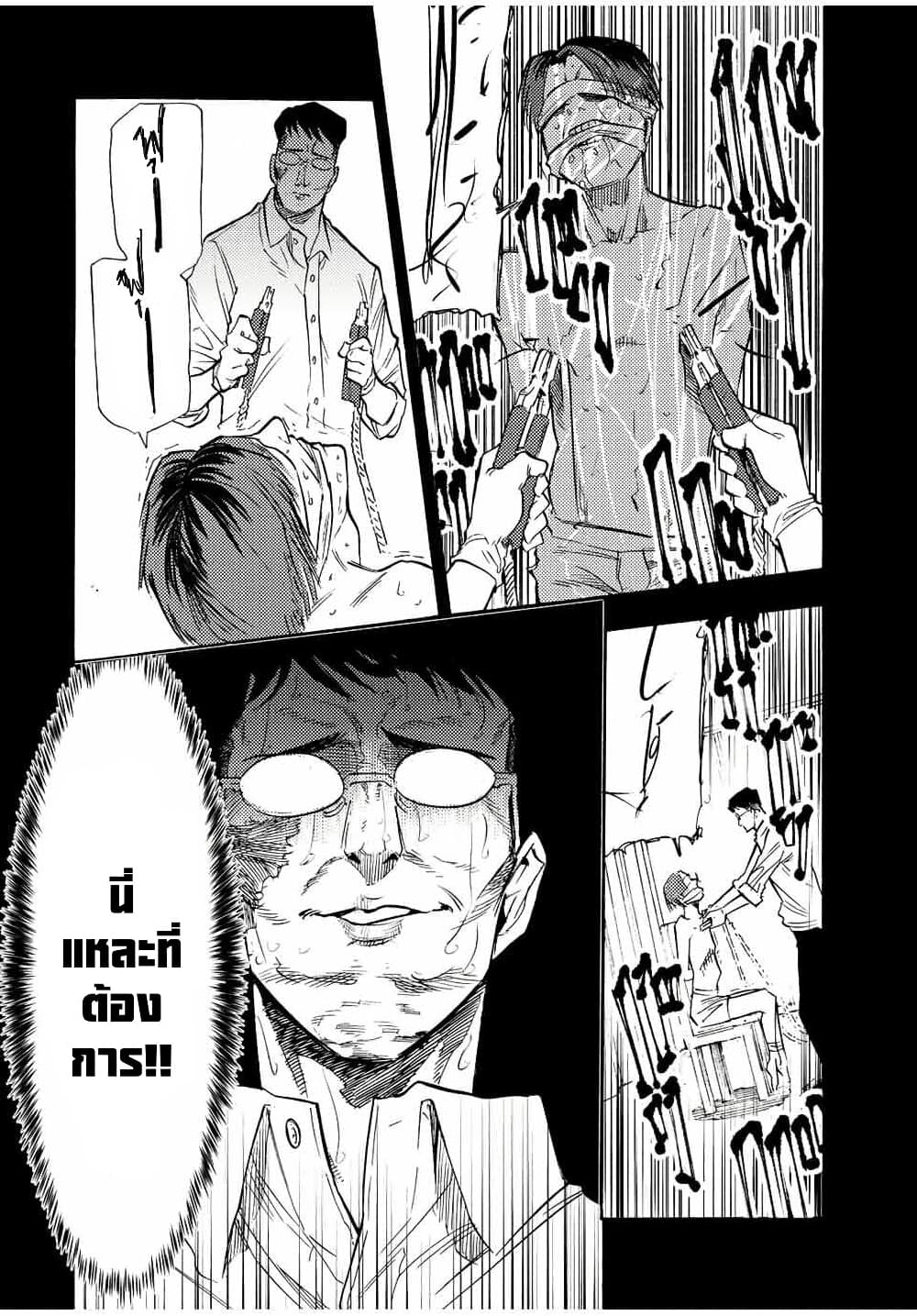 Juujika no Rokunin page 10