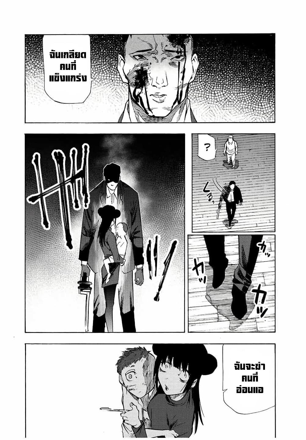 Juujika no Rokunin page 12