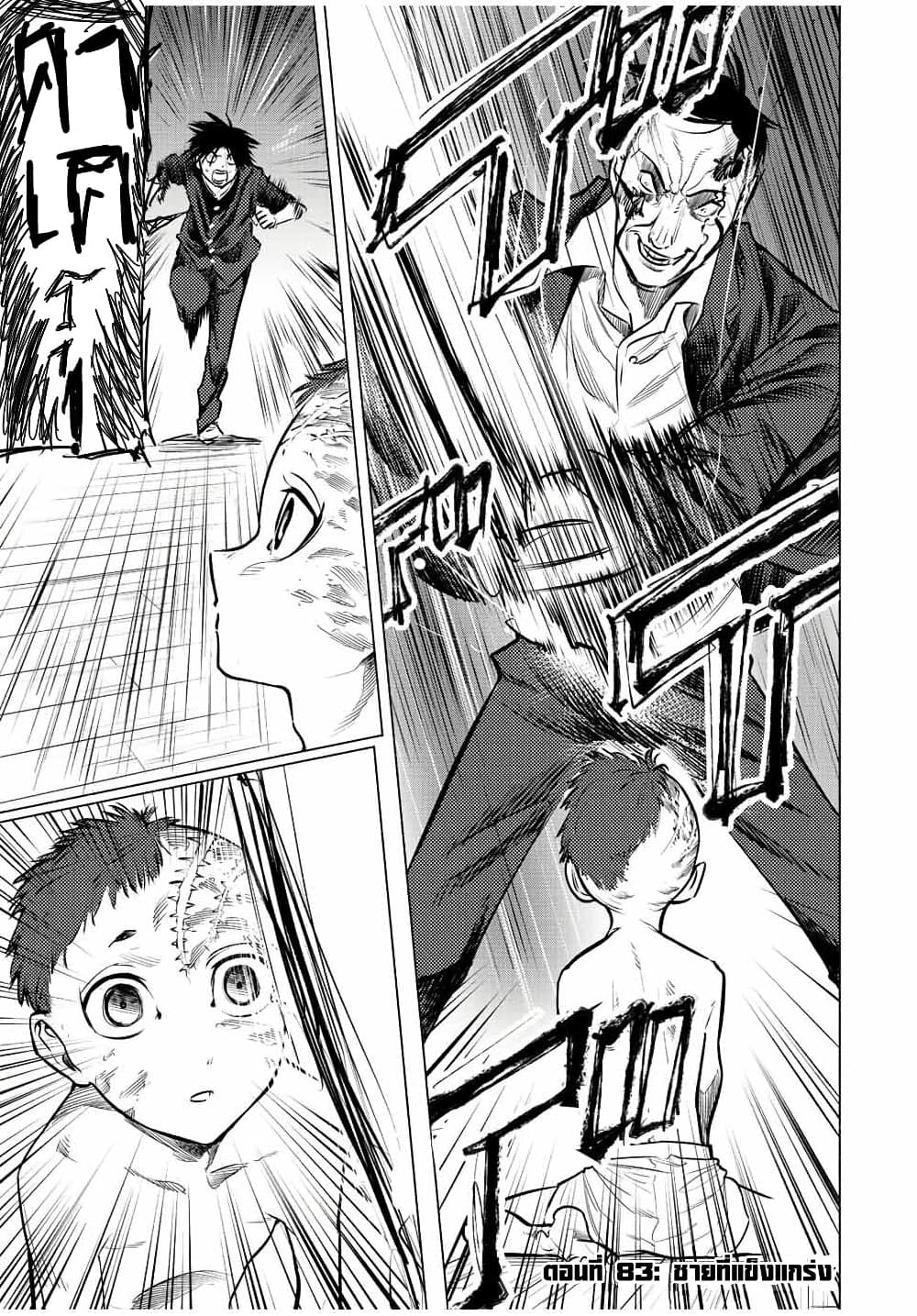 Juujika no Rokunin page 1