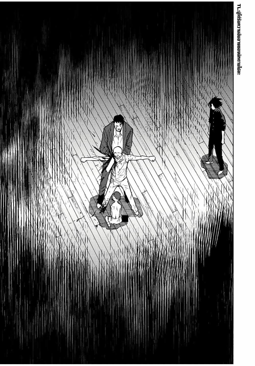 Juujika no Rokunin page 3