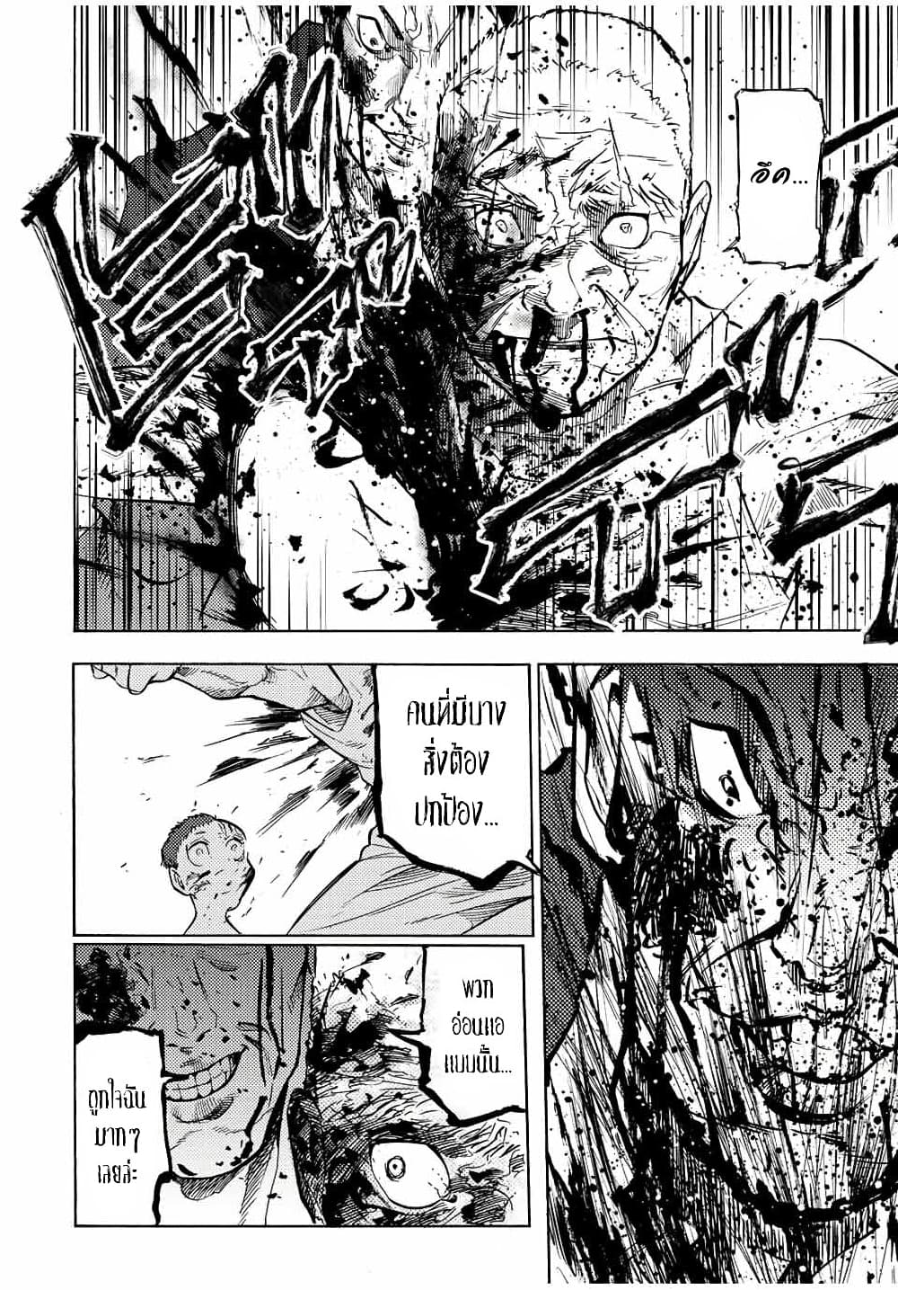 Juujika no Rokunin page 4