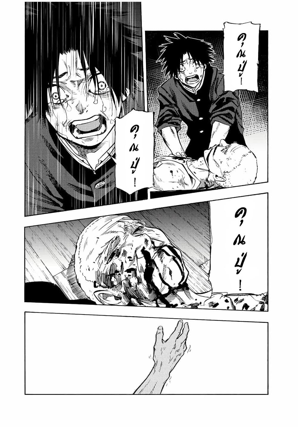 Juujika no Rokunin page 6