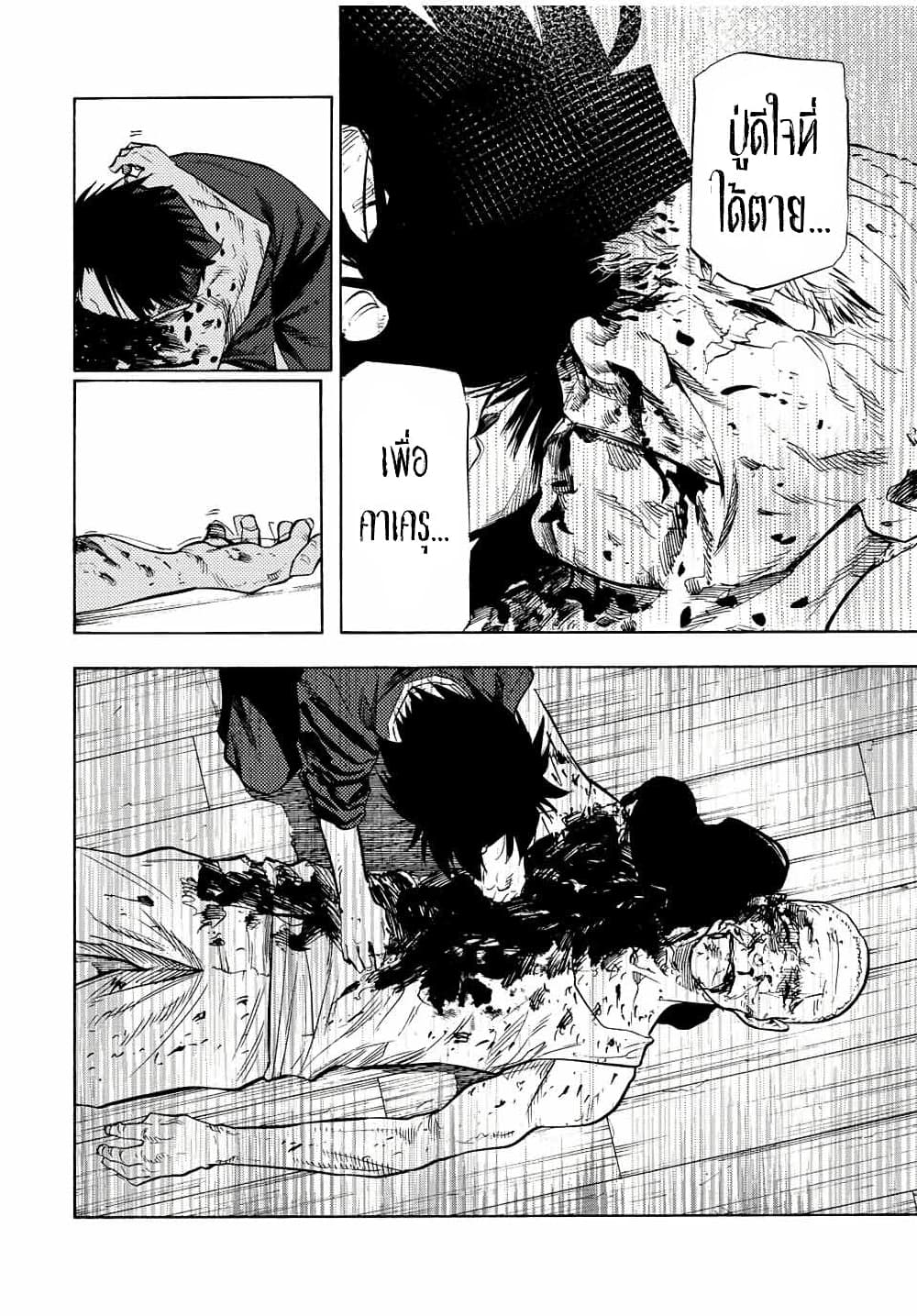 Juujika no Rokunin page 8
