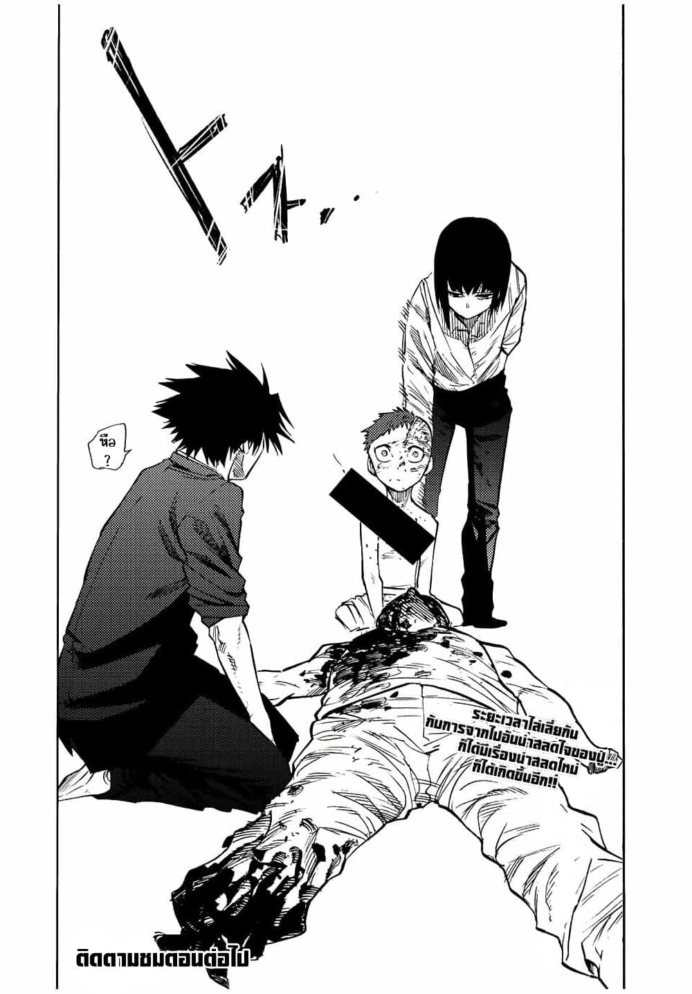 Juujika no Rokunin page 10