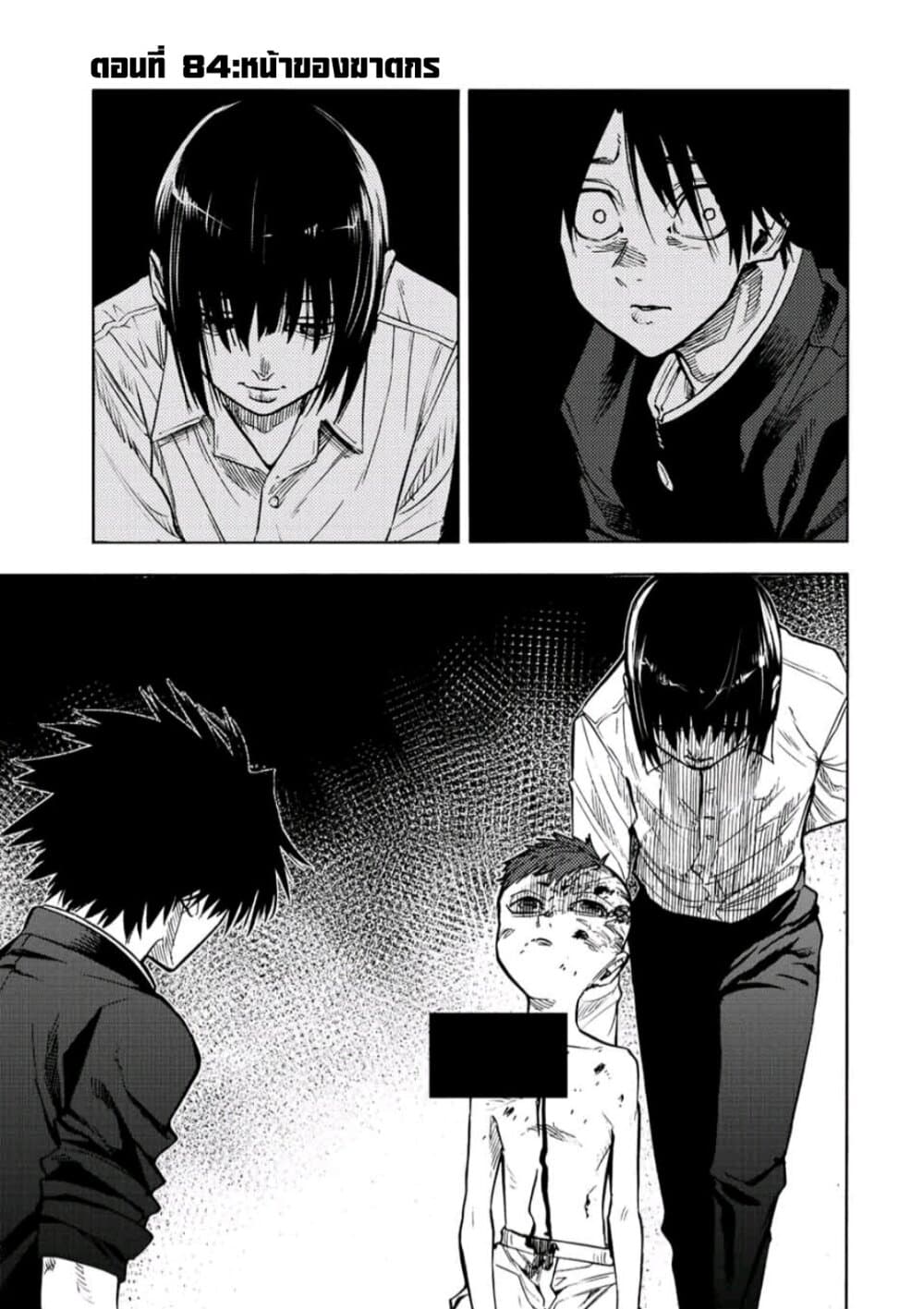 Juujika no Rokunin page 1
