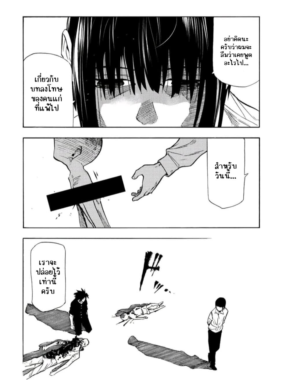 Juujika no Rokunin page 2