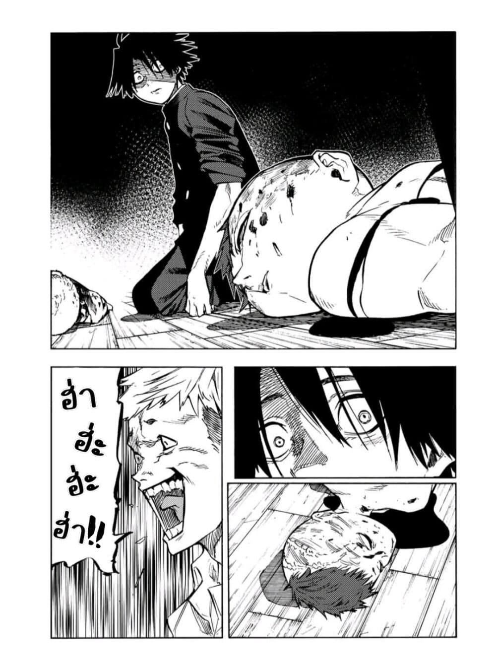 Juujika no Rokunin page 3