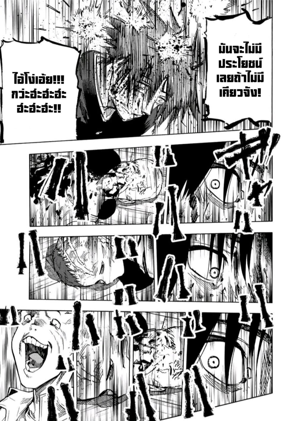 Juujika no Rokunin page 5