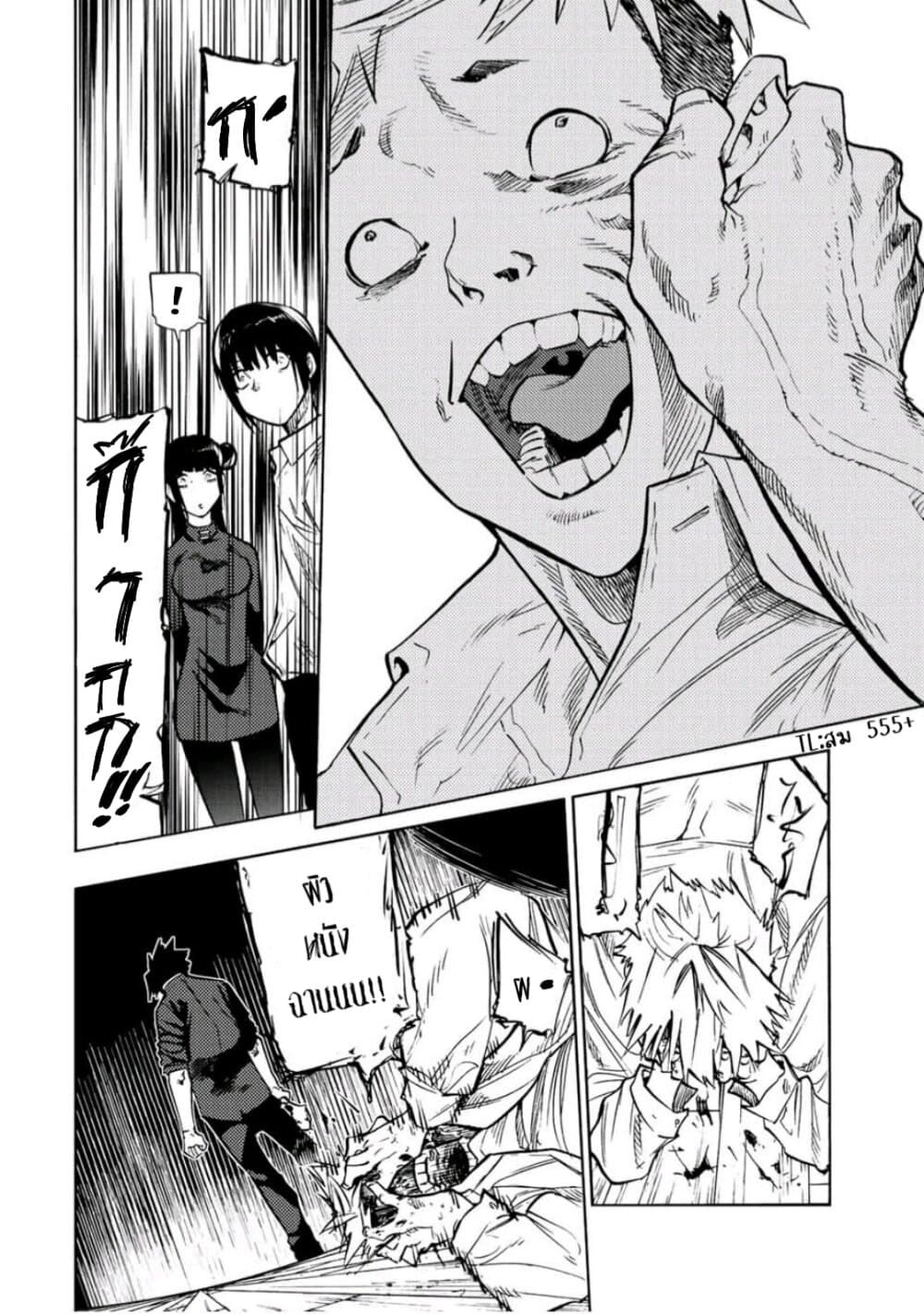 Juujika no Rokunin page 6