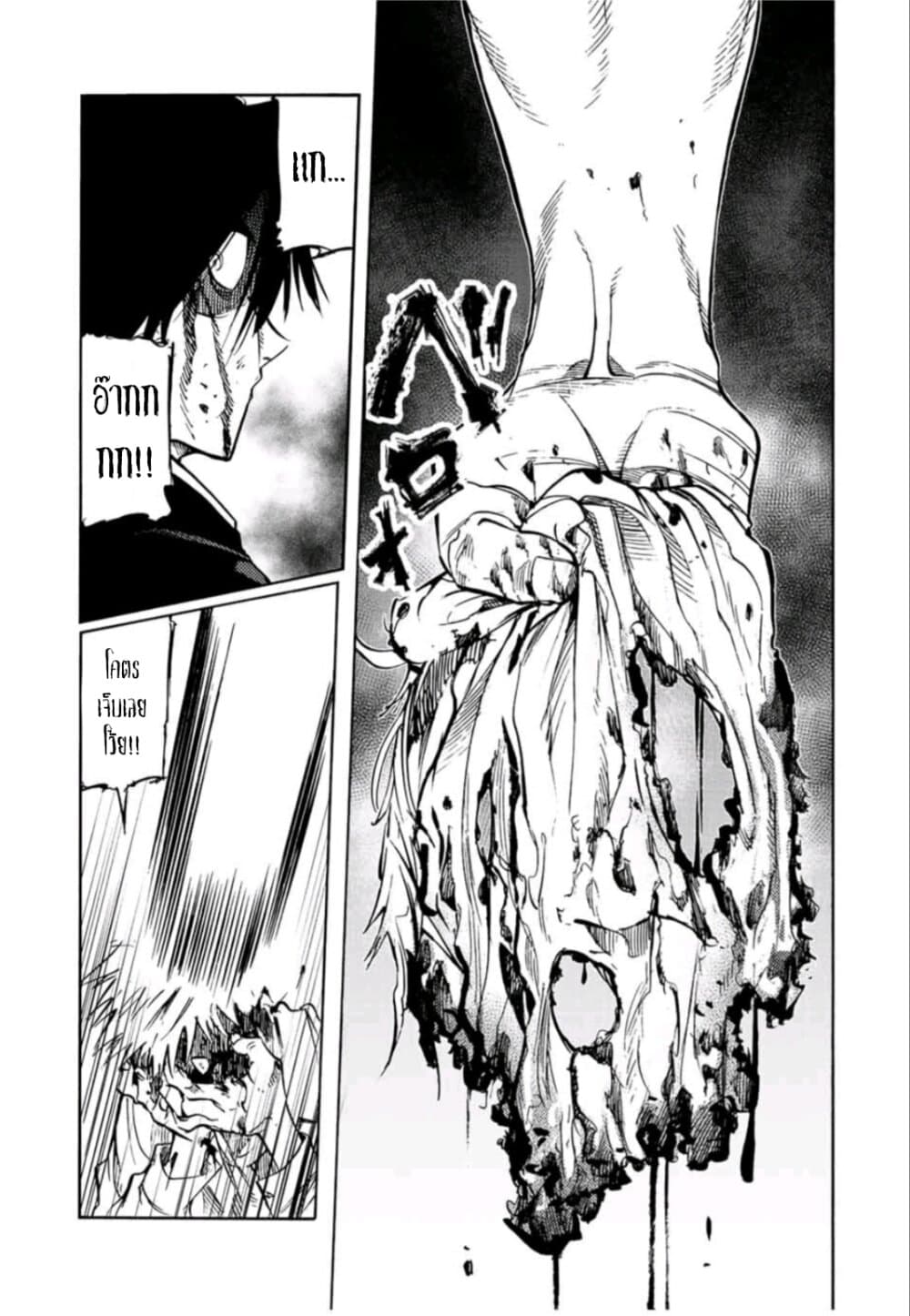 Juujika no Rokunin page 7
