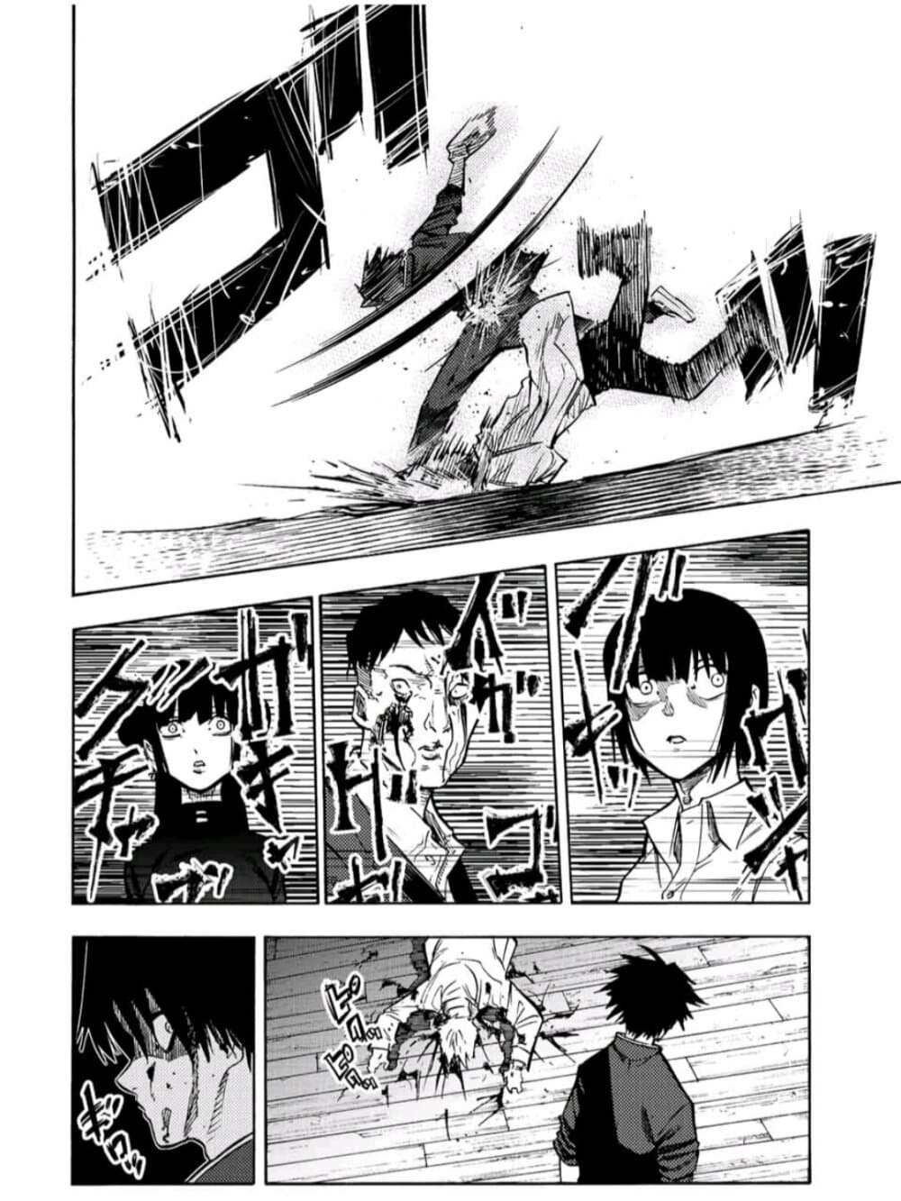 Juujika no Rokunin page 8